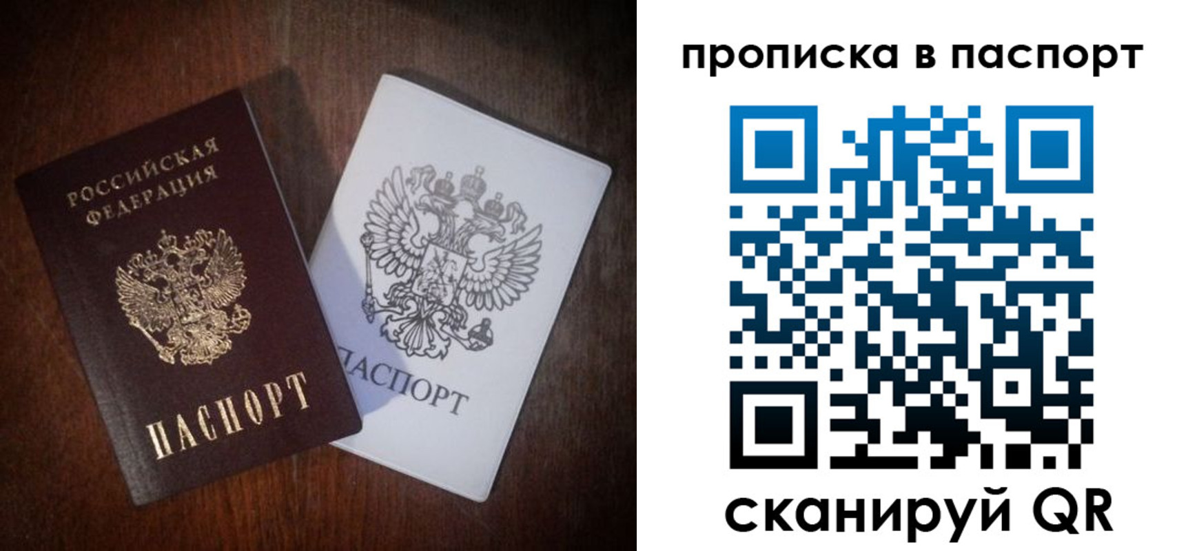 прописка регистрация в Апрелевке