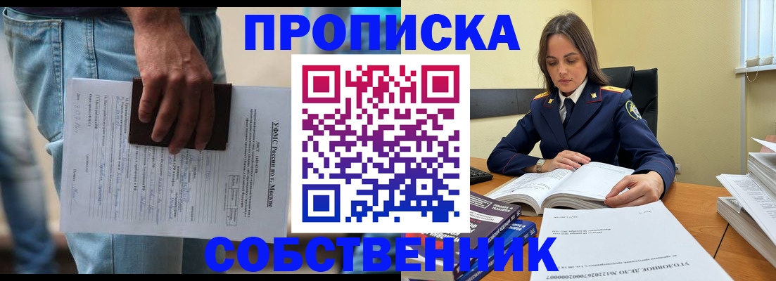 где прописаться в Апрелевке