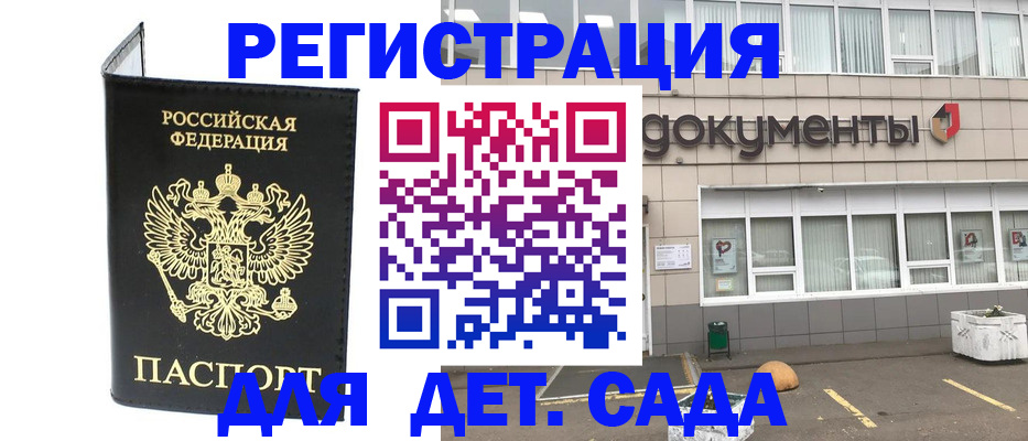 временная регистрация законно в Апрелевке