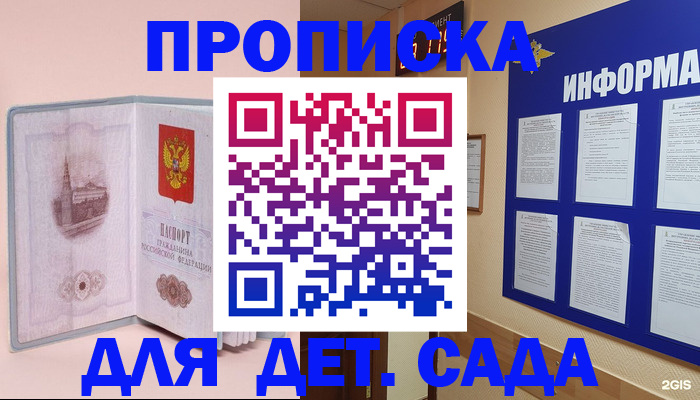 временная регистрация адрес в Апрелевке